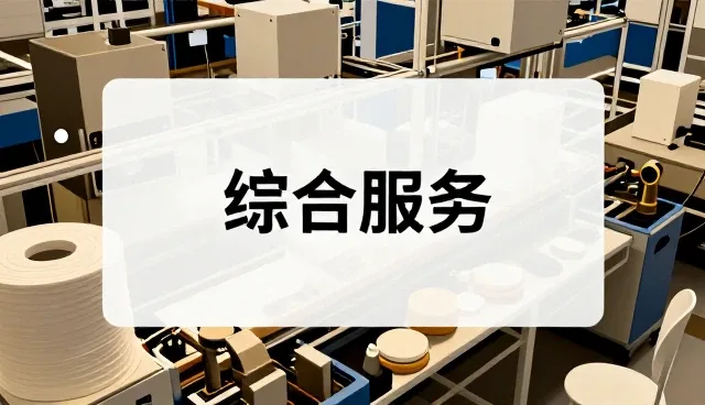 自动化流水线系统